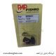 ذغال مینی بوش ١٣٨٨ - بدون فیوز  - ابعاد 6*10*18 - برند پی ای پی