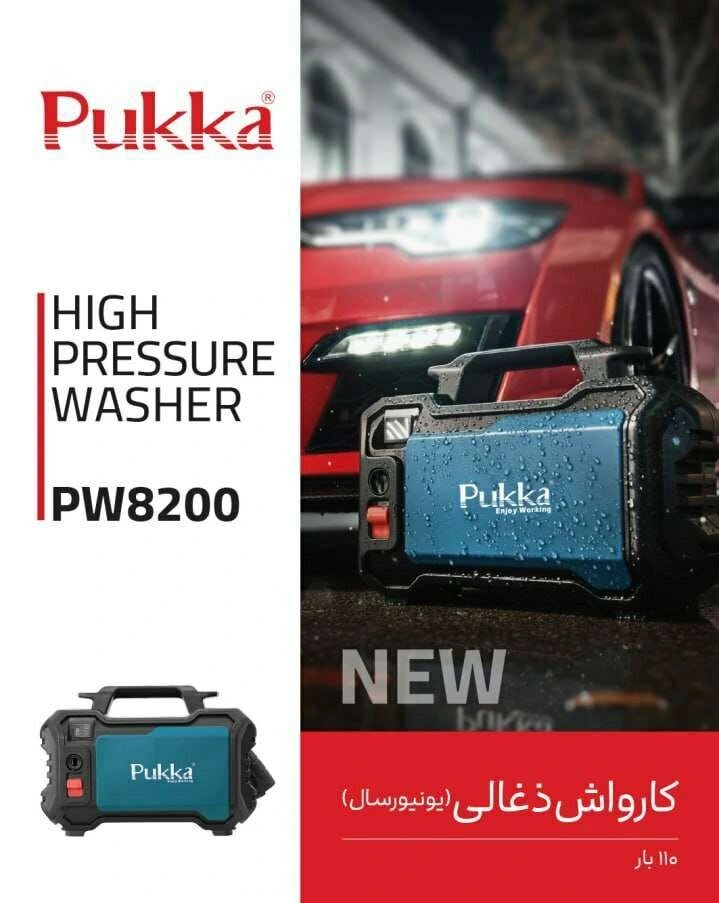 pukka-pw8200-1